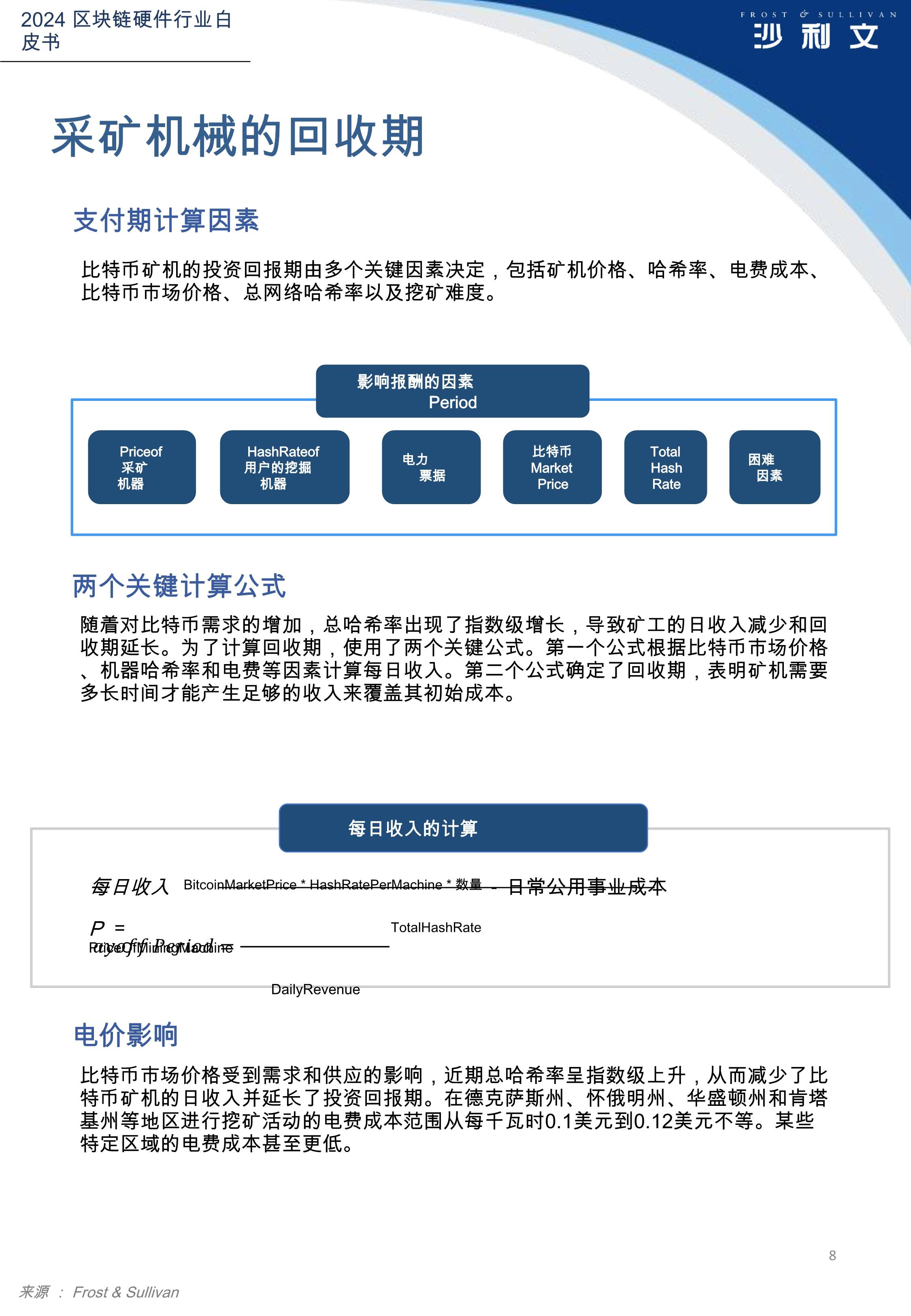 主流媒体报道，区块链技术引发社区热议