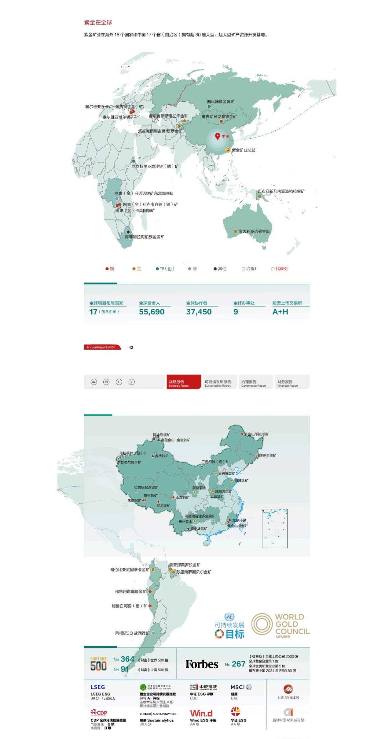 关于行业分析指出，加密矿业成为全球关注焦点的信息