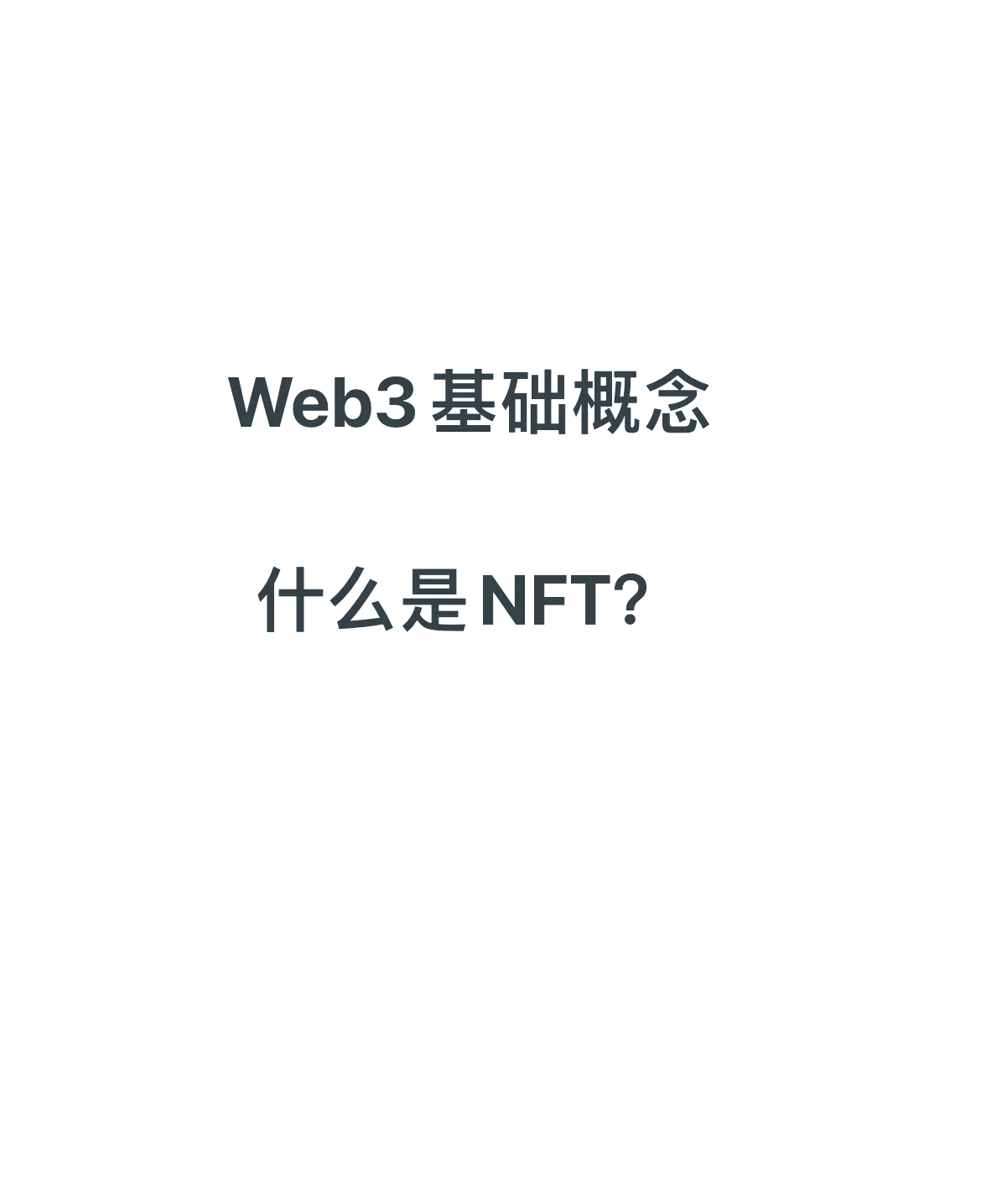 专家认为，NFT成为全球关注焦点的简单介绍