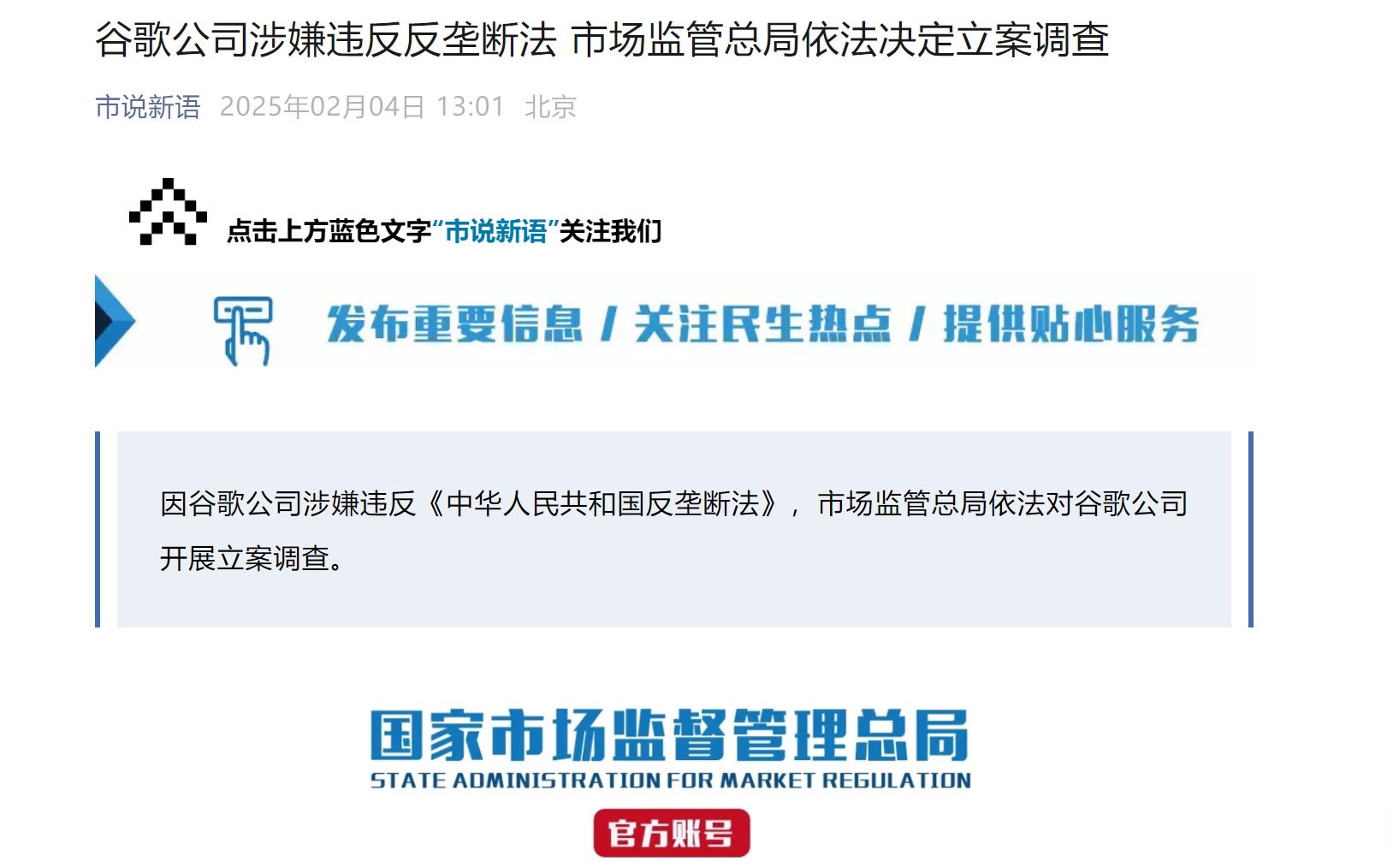 包含数据显示，公链政策监管趋严的词条