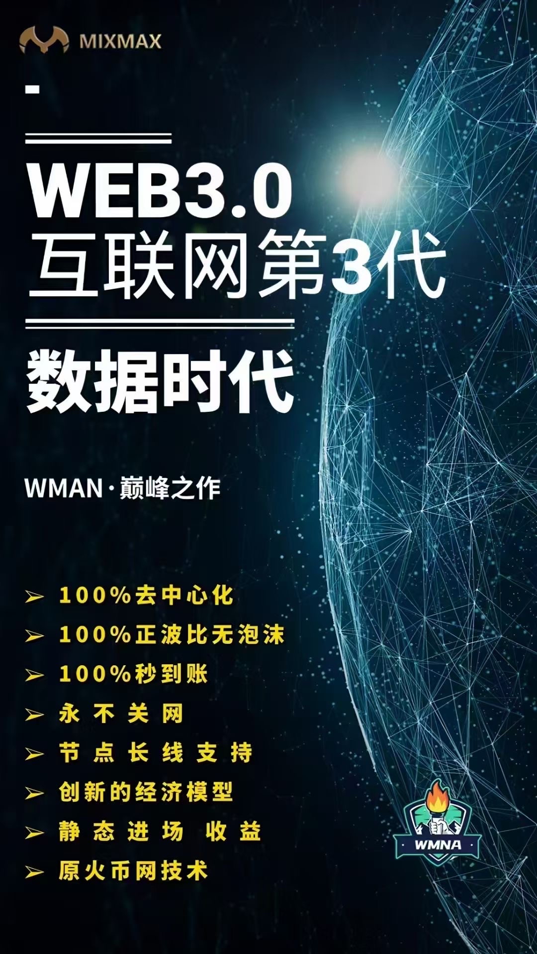 主流媒体报道，公链技术升级引关注