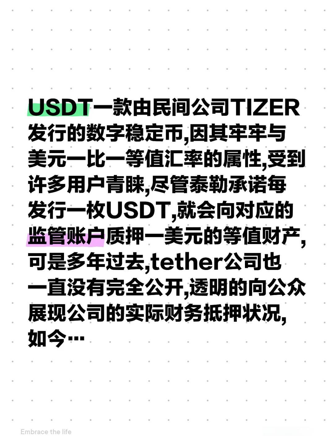 稳定币成为市场焦点投资风险管理成关键，市场前景广阔。的简单介绍
